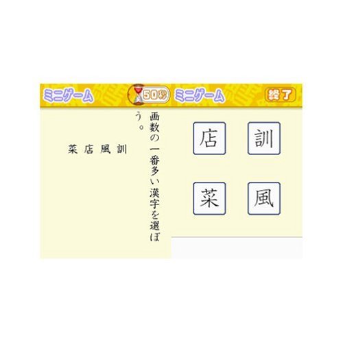 財団法人日本漢字能力検定協会公式ソフト 250万人の漢検 新とことん漢字脳47000+常用漢字辞典 四字熟語辞典