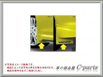 【クリックで詳細表示】SUZUKI SWIFT スズキ スイフト【ZC72S ZD72S ZC32S】 マッドフラップセット【イエロー】[99000-99036-S54]： 車＆バイク