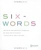 Six-Words たった6語の物語