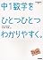 中1数学をひとつひとつわかりやすく。