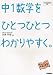 中1数学をひとつひとつわかりやすく。