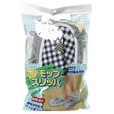 ピカピカモップスリッパ(紺)