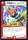 �ǥ奨��ޥ������� �� ���������롦�ᥤ�說 �ۡڥǥå������ DMD04-06-PC �㥹�ȥ��󥰡��᥿�롦�ǥå���