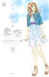 ����~�ڥʥ���ʪ��~ 9 (���塼�륳�ߥå��� COMIC��ˡ��i���ɥ��꡼��)