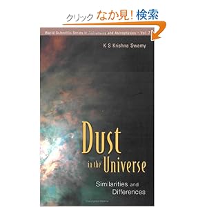 【クリックでお店のこの商品のページへ】Dust in the Universe: Similarities And Differences (World Scientific Series in Astronomy and Astrophysics): K. S. Krishna Swamy: 洋書