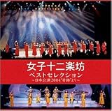 Best Selection: Live Japan 2004