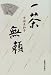 Search : Issa burai (Japanese Edition)