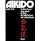 AIKIDO 2
