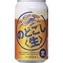 のどごし 〈生〉 350ml缶 1ケース(24本)