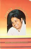 Awaken, Children!: Dialogues With Sri Sri Mata Amritanandamayi (Volume I)