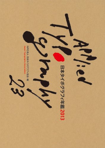 Applied Typography 23