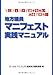地方議員マニフェスト実践マニュアル