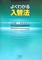 �悭�킩����ǖ@ 