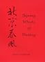 Spring Winds of Beijing