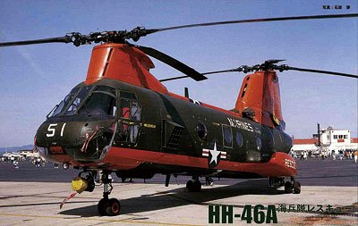 Fujimi 1/72 HH-46A Helo USMC HC-3 Fujimi 1/72 HH-46A Helo USMC HC-3