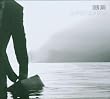 The Opposite Side of the Sea