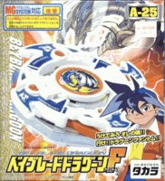 爆転シュート　ベイブレード　ドラグーンF　 A-25