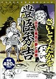 ˭�ý��ȡ�ŷ���ͽ��Ȥ�̴�ȸ��� (KADOKAWA���ʥ��ߥå�)