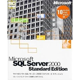 Microsoft SQL Server2000 Standard Edition 10�N���C�A���g�A�N�Z�X���C�Z���X�t
