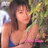 勝村美香 First Date