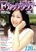 『Fカップクラブ  Vol.3 [DVD]』の写真