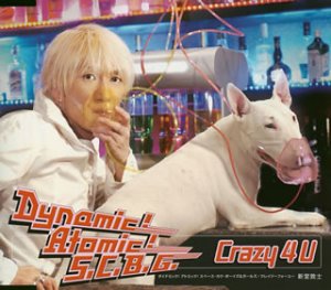 UNIVERSAL Dynamic! Atomic! S.C.B.G.
