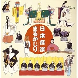 日本音楽まるかじり