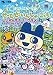 たまごっちスクール せーとぜーいんしゅーごっち! つくろーサイコークラス! ブック