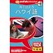 World Talk 耳で覚えるハワイ語