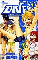 DIVE!! (1)