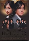 2007 Japanese TV Series: Hotelier