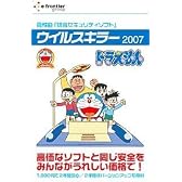 ウイルスキラー2007 ドラえもん