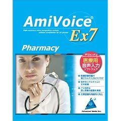 AmiVoice Ex 7 pharmacy