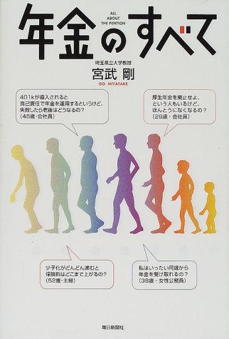 年金のすべてのJPEG画像