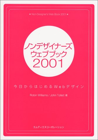 エムディエヌコーポレーションとWebデザイン」の関連記事|zenback ...