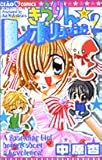 きらりん☆レボリューション (2) (ちゃおコミックス) きらりん☆レボリューション (2) (ちゃおコミックス)