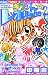 きらりん☆レボリューション (2) (ちゃおコミックス)