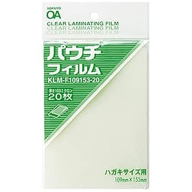 【クリックで詳細表示】KOKUYO KLM-F109153-20 パウチフィルム 20枚