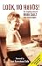 Books : Look, No Hands!: The Inspiring Story of Brian Gault (Hodder Christian Books)
