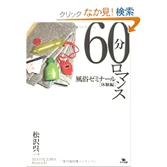 60�����}���X�\�����[�~�i�[���̌���