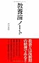 ���{�_�m�[�g (���[�_�[�Y�m�[�g�V�� S 302)