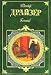 Genij (Hardcover)