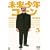 �������N�R�i�� 3 [DVD]