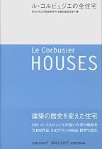 Le Corbusier: Houses
