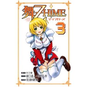 ��-��HIME 3 (3)