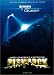 Search : James Cameron's Expedition - Bismarck