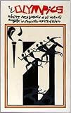 76 Olympics, Art Poster by Romare Bearden