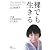 裸でも生きる――25歳女性起業家の号泣戦記 (講談社BIZ)