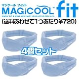 マジクールフィット（MAGICOOL fit）　ライトブルー 4個セット