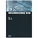 EPS-�Տ��S���d�C�������� ��2��